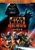 Star Wars Rebels Season 2 Part 1 [DVD]
