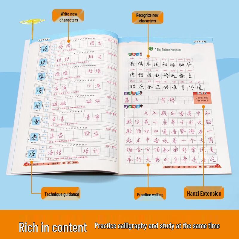 Primary School Chinese Calligraphy Practice Book - People's Education Edition