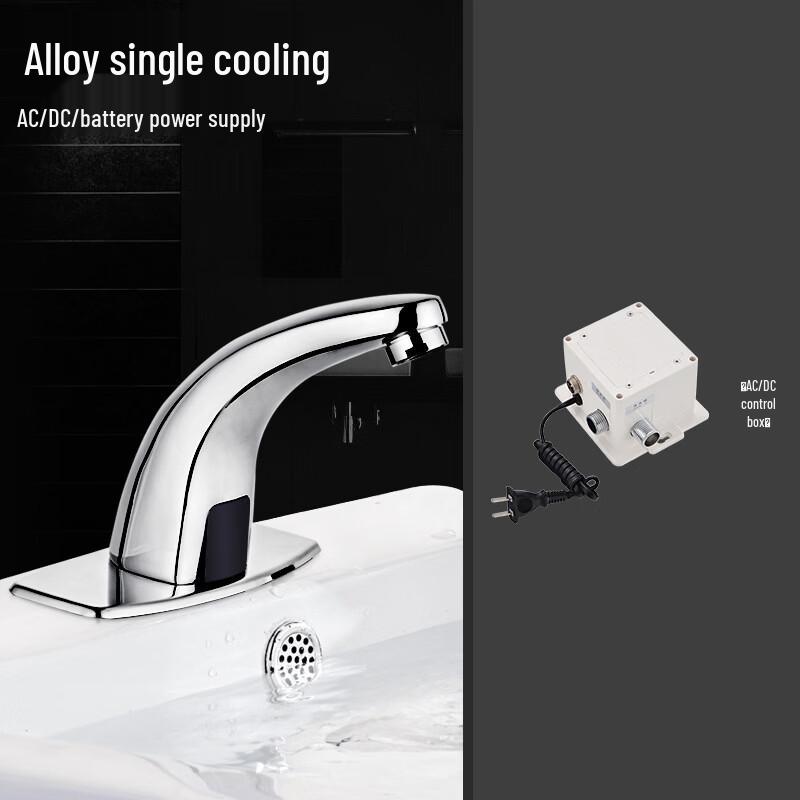Handun Automatic Sensor Faucet