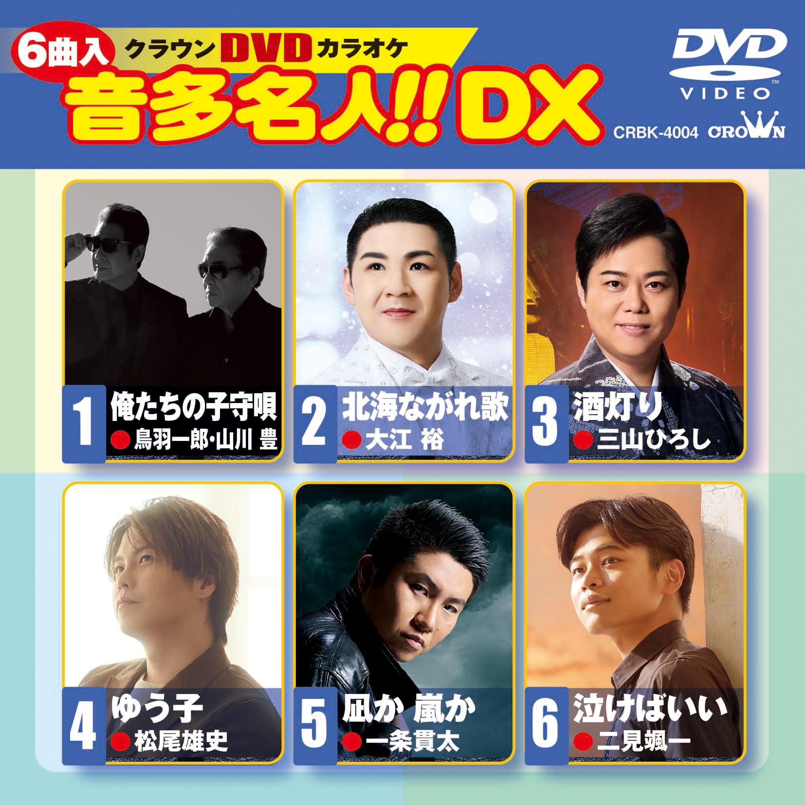 

DVD Karaoke Master Otota!! DX [DVD]