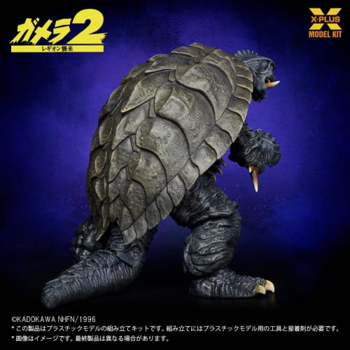 X-Plus Gamera (1996) 1/700 scale unpainted plastic model kit