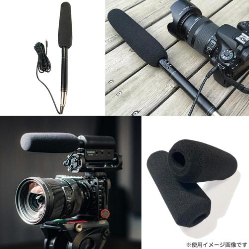 YESprime Microphone Sponge Windscreen/Pop Guard, 120mm Long, 18mm Inner Diameter, Soundproof, Gun Cover, Windshield, Shot Jammer, 2 Pieces