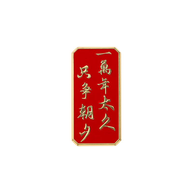 Chinese Badge, National Day Brooch for Fame Service Clothing Accessories