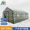 Outdoor Inflatable Camouflage Command Tent