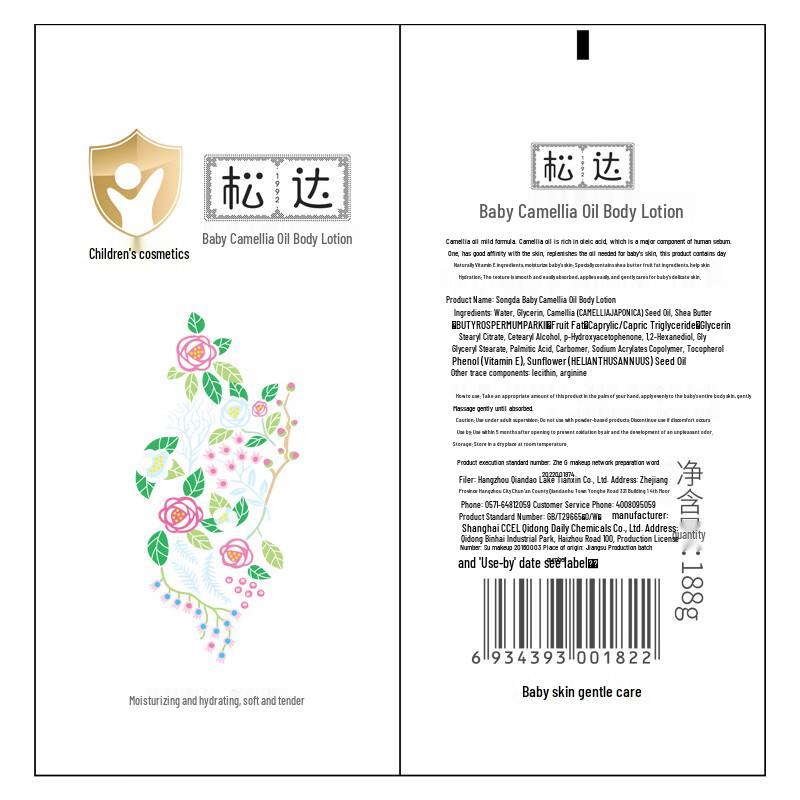 Songda Baby Camellia Oil Body Lotion