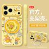 Star bracelet applies to 17promax iPhone case 15 silicone 16 cute cartoon 14 rotating bracket 13 women