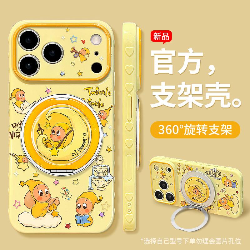Star bracelet applies to 17promax iPhone case 15 silicone 16 cute cartoon 14 rotating bracket 13 women