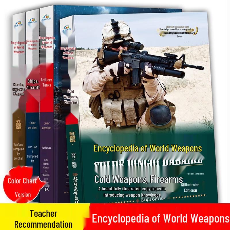 Complete 4-Volume Children s Military Equipment Encyclopedia: Overlord Weapons & Light Ace 9787558520860
