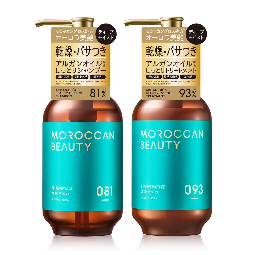 Moroccan Beauty Deep Moist Shampoo & Hair Treatment Set