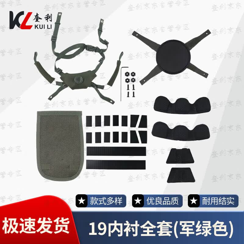 Quili M19 Kevlar Protective Helmet Suspension Liner Set