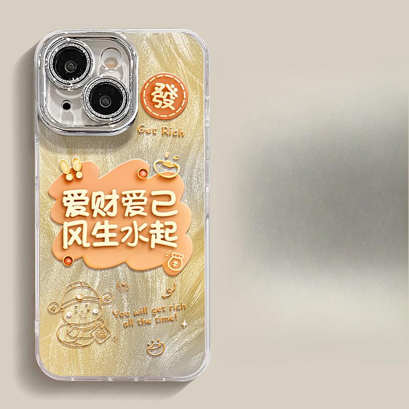 Liebe Geld und Liebe dich selbst für Apple 16pro Federgarn Handyhülle 15 Vollumfassende Linsenfolie 14 Nationaler Trend Sturzsicher 13/12 Frauen