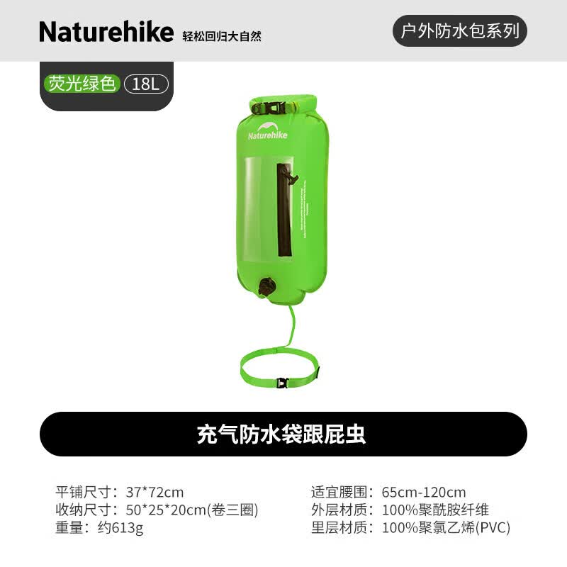 Naturehike Inflatable Swimming Buoy Dry Bag