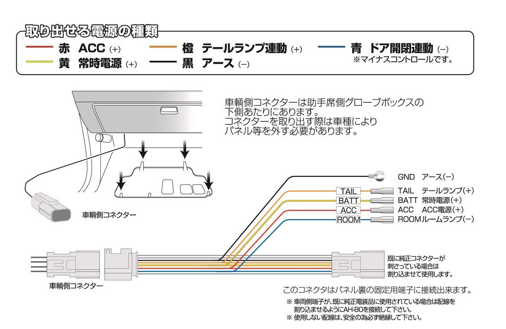 Street Mr. Plus Toyota Corolla Optional Connector Power Output Harness