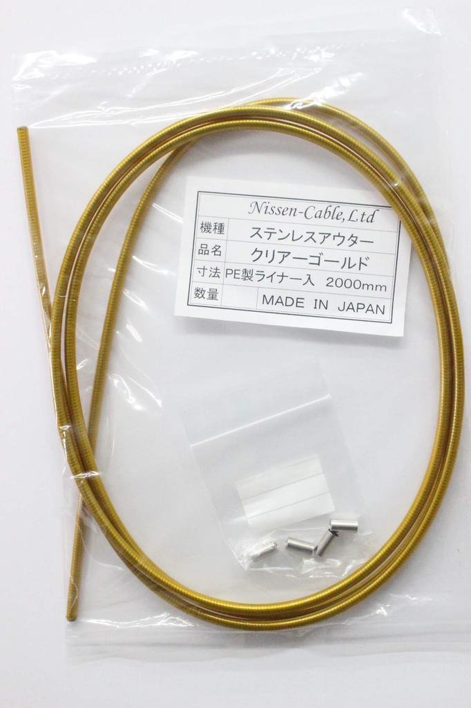 Nissen Cable Stainless Steel Brake Outer Clear Gold Co., Ltd. Cable, 2m,