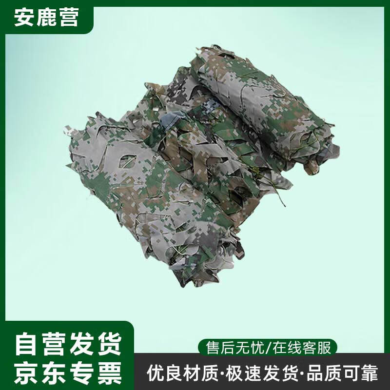 150D Single-Sided Camouflage Net