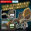 BANDAI SPIRITS Jurassic World Planosaurus Spinosaurus Model Kit (6.6x29.8x18.8cm)