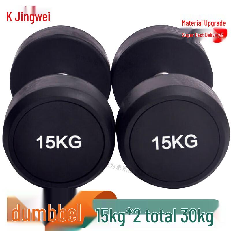 Jingwei Men's Rubber Coated Dumbbell Set