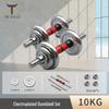 Tieshuo Adjustable Electroplated Dumbbell & Barbell Set