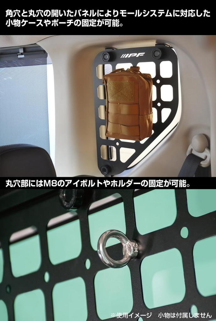 IPF EXP Series Side Storage Panel Delica Mini Exclusive Design Made in Japan Left and Right Set Hanging Storage Glass Protection EXDM-01