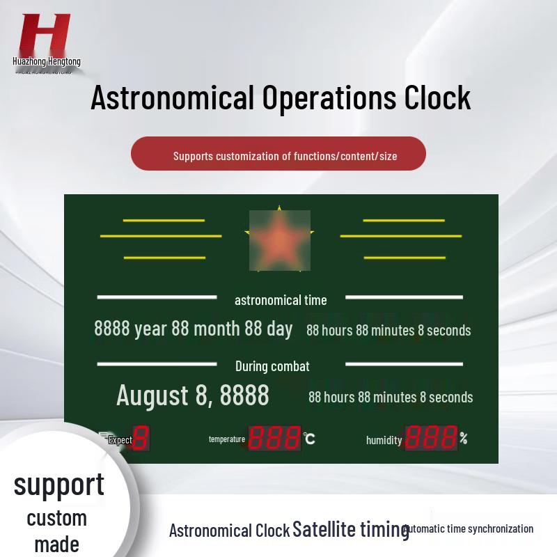 Huazhong Hengtong Beidou Satellite Astronomical Clock