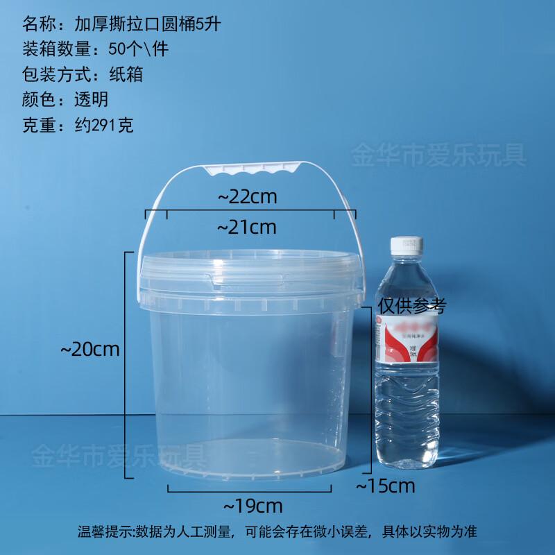 Yicang 5L Transparent Plastic Sealed Round Bucket (10-Pack)