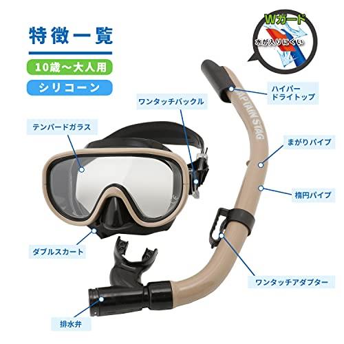 Captain Stag UX-4503 Schnorchelmasken- und Schnorchelset für Erwachsene, 2-teiliges Set, Silikon, Braun