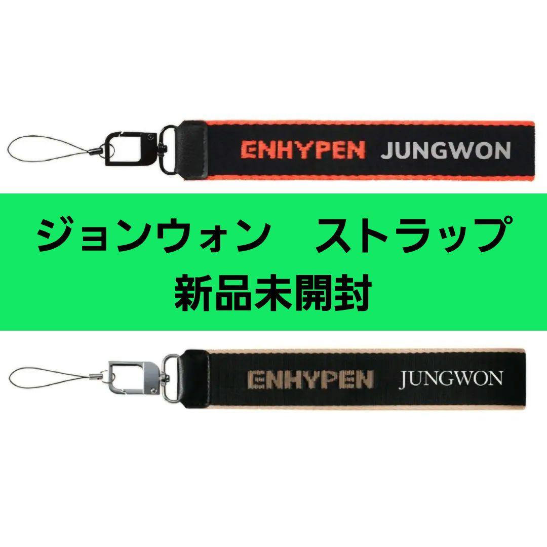 

[USED] ENHYPEN Jungwon Multi-Strap