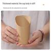 Disposable Kraft Paper Fry & Snack Cups