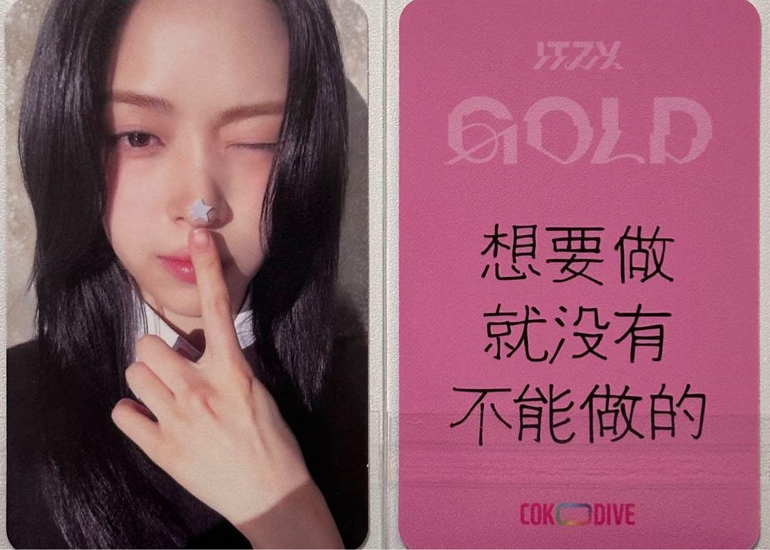 

[USED] ITZY GOLD Ryujin Cokodive Chinese autograph session trading card