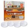 Sofa Anti-Slip Pads, 4-Piece Set, Protects Tatami Mats and Flooring, Prevents Slip and Scratches, Compatible with Underfloor Heating (Semi-Transparent