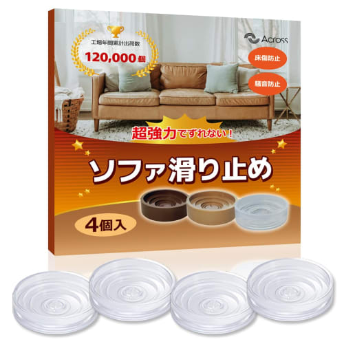 Sofa Anti-Slip Pads, 4-Piece Set, Protects Tatami Mats and Flooring, Prevents Slip and Scratches, Compatible with Underfloor Heating (Semi-Transparent
