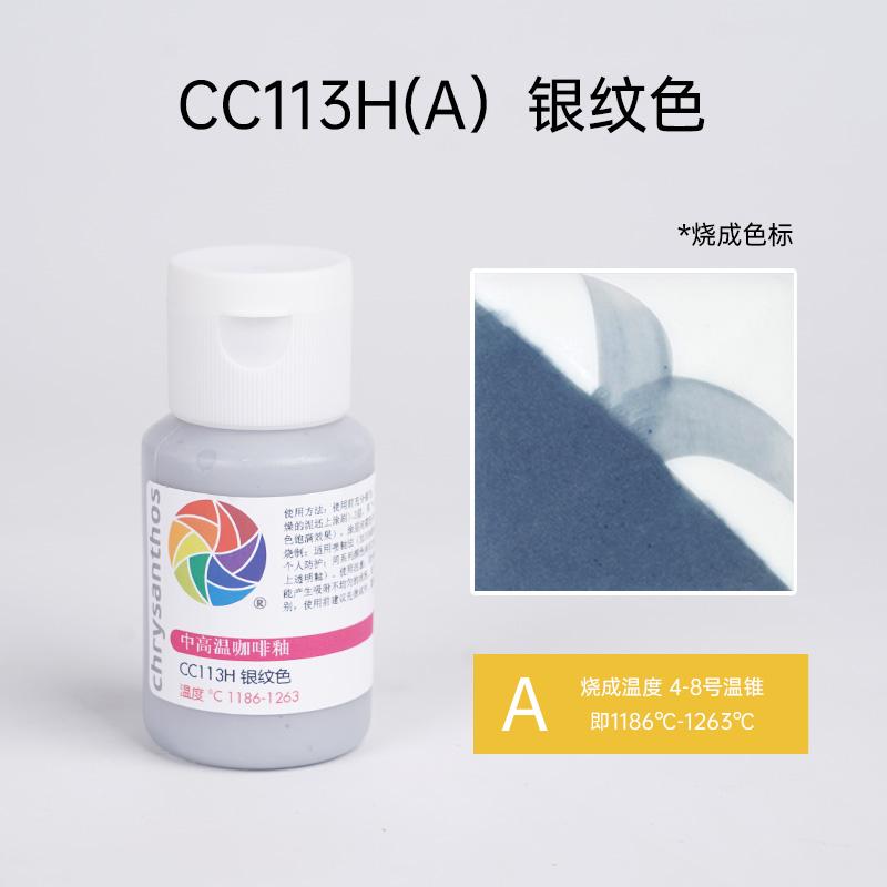 60ml Medium and High Temperature Underglaze Ceramic Glaze Special Ceramic Painting Pigment for School Pottery Bar