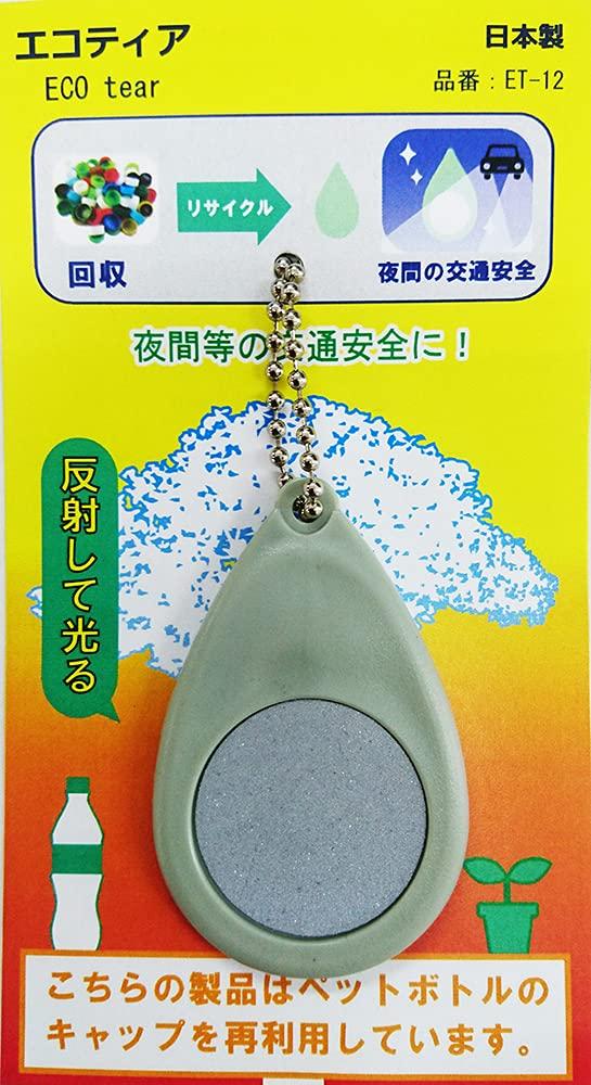 

Светоотражающий брелок Yoshio Ecotier Height 6 x Width