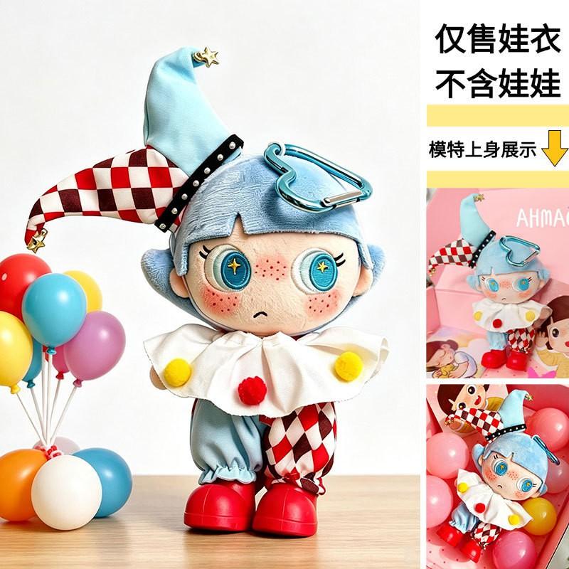 15cm Plush Doll Outfit Set Clown Costume AHMAO Toy Figure Clothing Only
