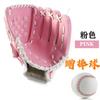 Youth Adult Softball Baseball Glove PU Leather Catcher Fielding Mitt Kids Teens Men Women