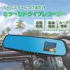 SATTELLADEN Drive Recorder Mirror Type Simple Type Sticker Monitor Supports up to 32GB SD Card HD Made by Domestic Manufacturer Japanese Support TITAN