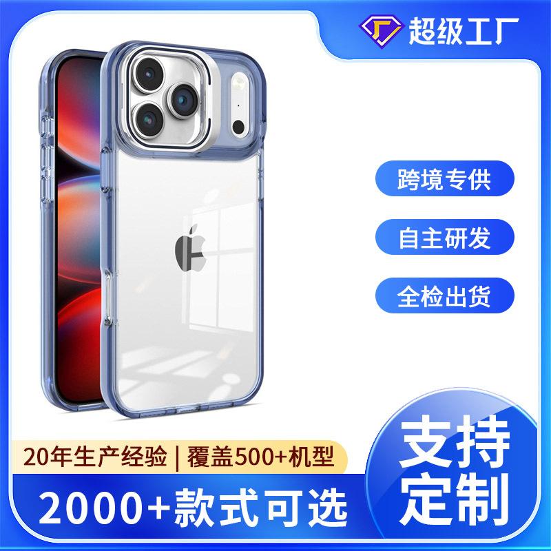 Applicable to Apple 15/16 lens holder mobile phone case, simple new iphone17pro transparent mobile phone case