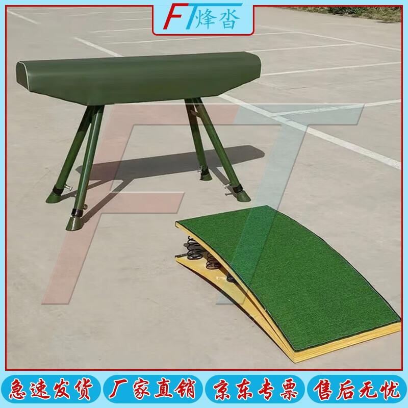 FENGTA Gymnastics Training Vaulting Equipment