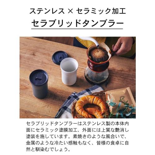 Kyocera Vacuum Insulated Tumbler with Lid, Replacement Gasket Set, Ceramic-Coated Interior, Condensation-Free, Keeps Hot or Cold, CERAMUG, 350ml, Dark