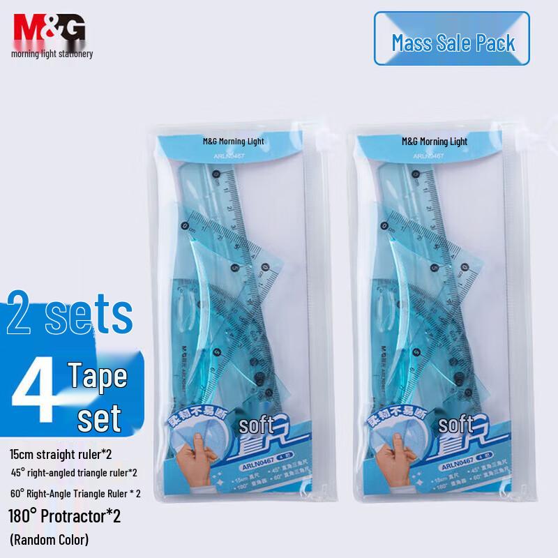 M&G Student Drawing Soft Ruler Set (4-Piece)