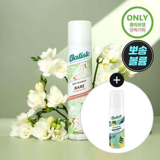 BATISTE Dry Shampoo 200ml Promotion (+ Original 50ml Gift) / Choose 1