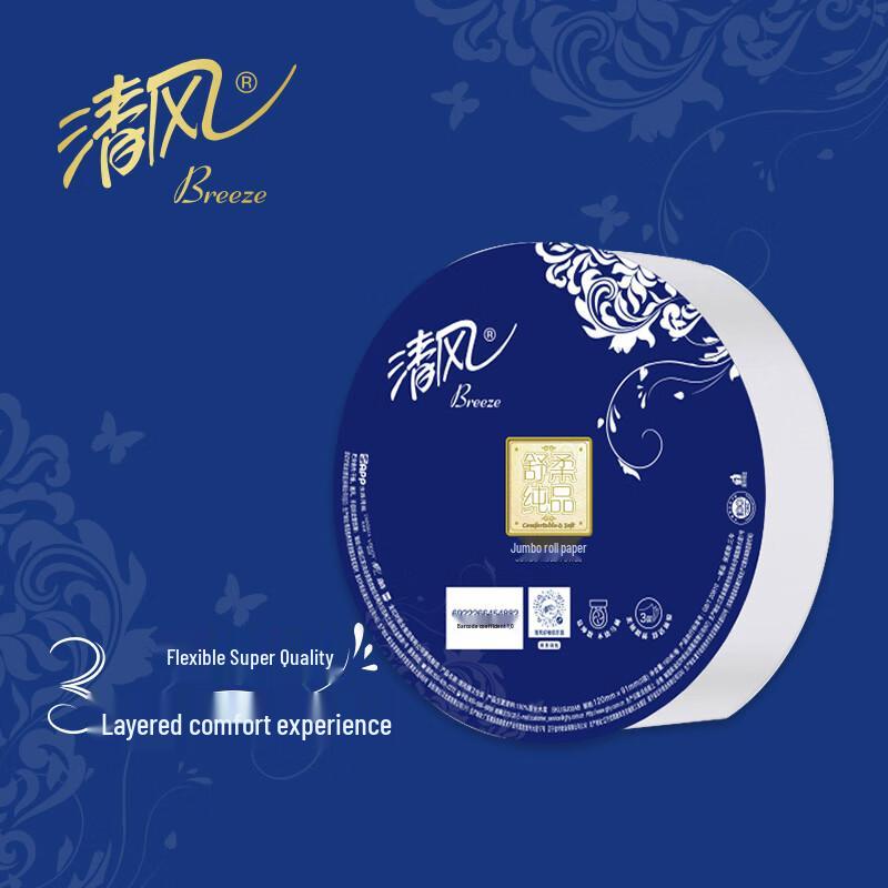 Qingfeng 3-Ply Commercial Jumbo Toilet Paper