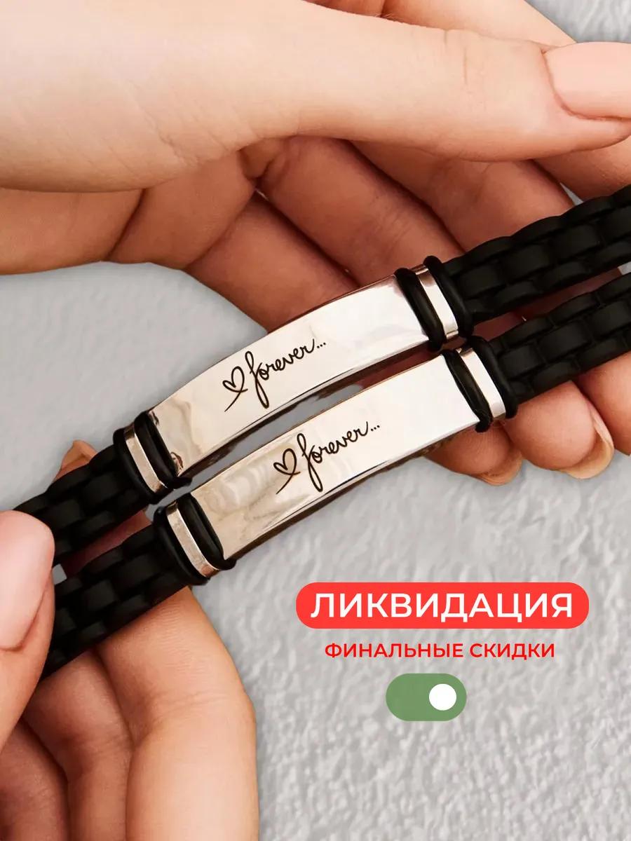 

Набор парных браслетов, подходящих для повседневной носки 15-19