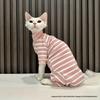 Breathable Striped Summer Suit for Hairless Cats - Anti-Shedding, Super Elastic, Comfortable Four-Legged Design