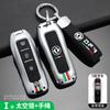 New Style Metal Car Key Case Cover For Dongfeng Fengguang Dfsk Glory 580 Fengon Ix5 Ix7 Seres 3 Sf5   Accessories