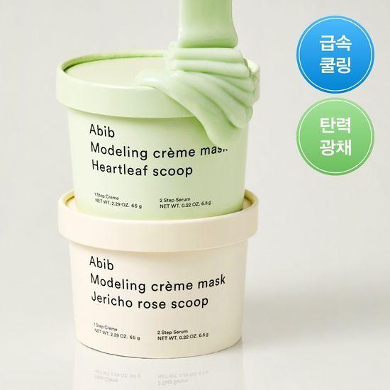 ABIB Modeling Cream Mask (2 Scoops)