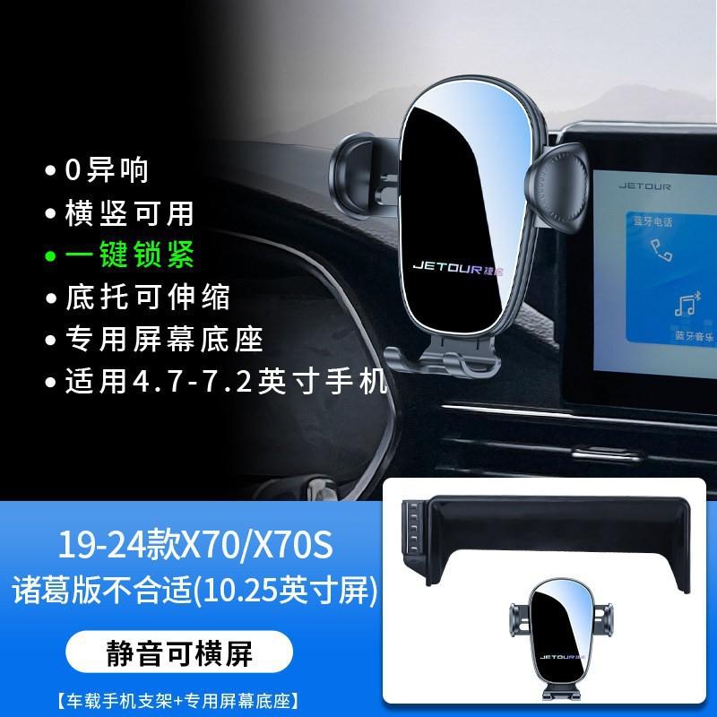 Universal Car Phone Holder JETOUR X70 X90 Shanhai L7 T1 T2 Traveler With 360 Rotation Silent Mount Dashboard Clip-on