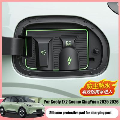 For Geely EX2 Proton e.MAS 5 2025 2026 Charging Port Silicone Pad Waterproof Pad Rain Cover Automotive Supplies