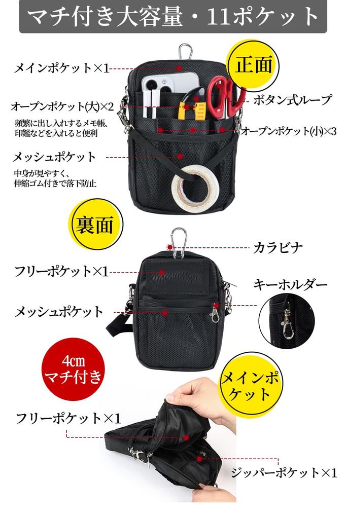 Multifunctional Waist Small Double 11 Shoulder Small Black Pouch/Nurse Pouch, Size, Zipper, Pockets, 3-Way Strap, Stationery, Tools, Items,