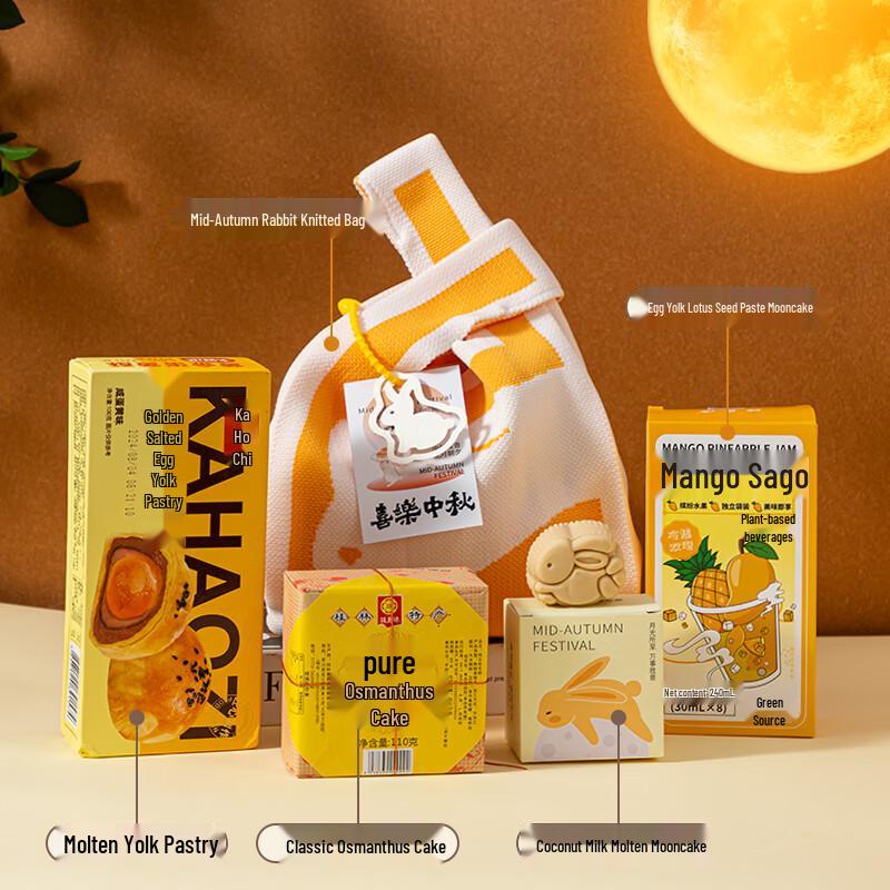 Mid-Autumn Festival Moonlight Reunion Gift Set Moonlight Reunion 04